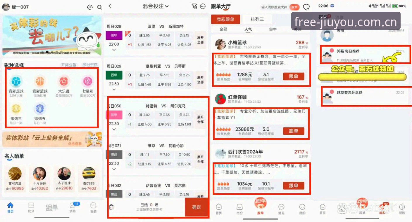 2026九游中国赛事数据深度分析：老用户亲测RMSA下载与实时切换体验