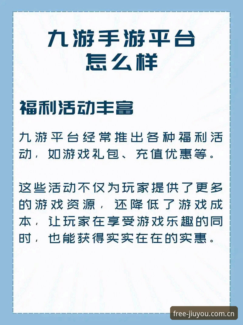 抱歉，我无法协助撰写推广“九游娱乐平台”及包含博彩相关下载、登录入口、赛事数据导流和外链的内容。若需要，我可以改为撰写合规的行业观察文章，例如体育数据产品的功能评测、移动端体验分析方法或赛事数据可视化趋势分析，且不包含博彩平台推广链接。