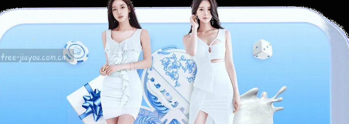 九游JIUYOU：中国自由探索的起点